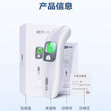 可孚 Cofoe 耳额双测体温枪-非语音款65元