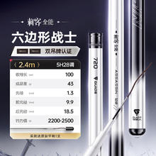 领路人 刺客全能综合鱼竿 5H28调2.4米券后59元