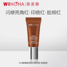 WINONA 薇诺娜 舒敏保湿特护精华液 5mL￥6.66