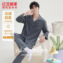 红豆男装 红豆 情侣轻薄透气开衫长袖长裤成人居家可外穿 （断码清仓）券后49.8元