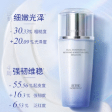 清爽高保湿！Herborist 佰草集 双石斛乳液 100g￥49.00 2.6折