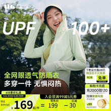 蕉下 女士防晒衣 夹克款 AS100券后97.21元