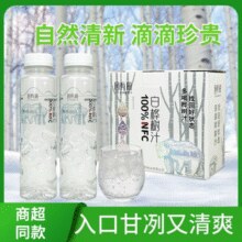 商超同款，园有风 NFC100%白桦树汁 350ml*6瓶￥19.80 23.9折