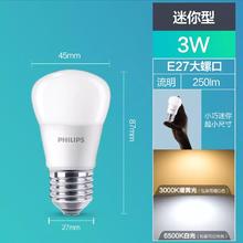 飞利浦 家用led灯泡 E27螺口 3W 迷你型 白色券后0元