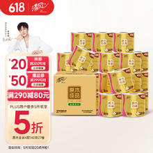清风 原木金装 卷纸 4层140g27卷25.8元（需买3件，需用券）