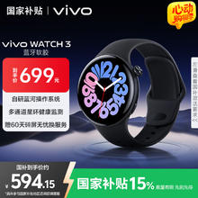 vivo WATCH 3 蓝牙版 智能手表 46mm 辰夜黑 软胶券后349元