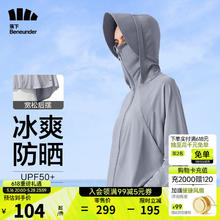 蕉下 女士凉感防晒衣 冰丝凉感披肩防晒服券后104元