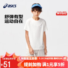 亚瑟士（asics）童装夏季男女儿童吸湿速干舒适弹力短袖T恤33224117309951元（需领券）