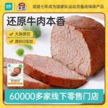 优形 原切即食牛肉 250g*3件110.07元包邮（36.69元/件）