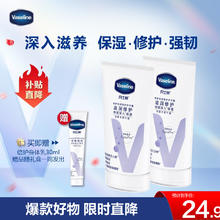 凡士林 护手霜礼盒50mlx2 30ml 特润修护 滋润保湿持久留香24.9元