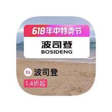促销活动：唯品会 波司登BOSIDENG 打1.4折打1.4折