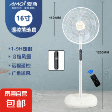 夏新电风扇家用落地扇电扇制冷静音加强加大学生宿舍办公室卧室可拆洗摇头立式风扇 【全网热销】白色升级款3米电源线35.9元（需领券）