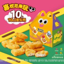 麦当劳 麦麦 麦乐鸡 10块10元