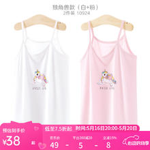 多妙屋 女童吊带背心2件装 夏季冰丝睡衣 独角兽26.8元