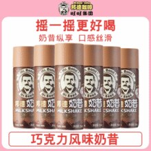 历史新低！旺旺 唯乳/邦德 果奶味饮料罐装/拿铁咖啡/奶昔 240ml*6罐+赠125ml*8盒￥13.90 4.6折