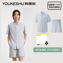 有棵树 男士夏季凉感家居服套装券后54.92元