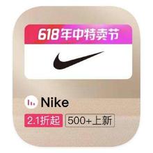 促销活动：唯品会 NIKE耐克 库存打2.1折库存打2.1折