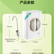 plus会员：史密斯（A.O.SMITH）佳尼特净水器家用 厨下净水机 直饮机 饮水机 专利4年RO膜反渗透过滤器 大眼萌CXR700-A1 便捷自助换芯700G1353.2元（需领券）