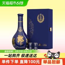 郎酒 青花郎酒 天宝洞藏 陈酿 53%vol 酱香型白酒 500ml 礼盒装656元