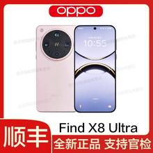 OPPO Find X8 Ultra 旗舰5G智能拍照AI手机x8ultra5848元