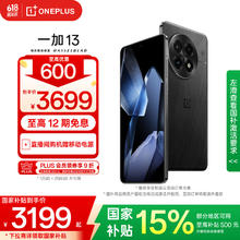 一加 OnePlus 13 5G手机 12GB+256GB 黑曜秘境 骁龙8至尊版2778.74元
