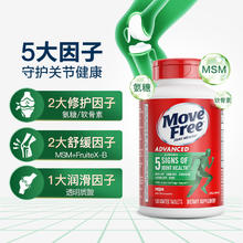 Move Free 益节 氨糖软骨素 绿瓶120粒*2348元（696元/2件）