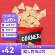 Popcorners 进口非油炸咸甜味玉米脆片 142g*2袋*3件33.06元包邮（5.51元/袋）