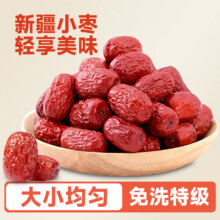 谷山畔 新疆特级红枣小枣 免洗即食新疆灰枣红枣煲汤休闲零食 特级【大小均匀】小红枣500克6.9元（需领券）