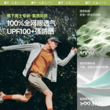 Beneunder 蕉下 25年新款 UPF100+ 男士原纱防晒连帽透气防晒衣￥98.27 5.2折