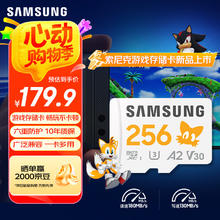三星 SAMSUNG 256GB TF(MicroSD)内存卡 A2 U3 V30 4K 索尼克游戏存储卡 读180MB/s136.09元