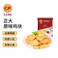 正大食品 原味鸡块1kg16.31元（需买4件，需用券）