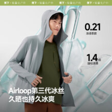 蕉下 防晒服夏季男女同款冰丝凉感防紫外线外套户外骑行防晒衣AL669109元（需领券）