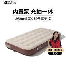 牧高笛 MOBIGARDEN）自动充气床 户外露营内置泵单人气垫床充气垫 NX24663012 和风沙99.48元