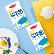 三元 特品纯牛奶24盒40.9元