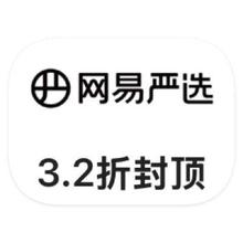 促销活动：唯品会 网易严选 服饰产品线断码出清服饰产品线断码出清