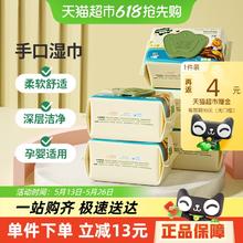子初 洋甘菊湿巾婴儿宝宝手口湿巾便携洗脸巾擦脸巾儿童湿巾纸 80抽 5包券后15.7元