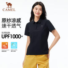 骆驼 UPF1000+ 凉感弹力抗皱 透气吸汗防晒T恤券后72.13元