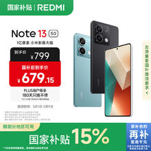 红米 Note 13 5G手机 8GB+128GB 子夜黑675.76元