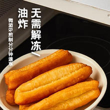 27日0点：思念 无矾放心油条900g20根 儿童早餐半成品食品早点早饭11.62元包邮