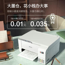 爱普生 L3251 墨仓式 彩色喷墨一体机 白色659.2元
