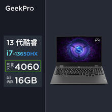 联想 Lenovo GeekPro G5000 电竞游戏本笔记本电脑 i7-13650HX 16G 512G RTX40605563.21元