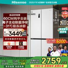 海信 Hisense 500小魔方Pro全嵌冰箱四开门零嵌入式平嵌冰箱十字无霜双变频BCD-500WMK5PU战神系列冠军1628元