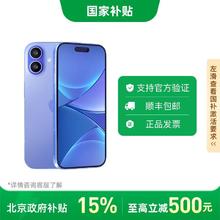 苹果 Apple iPhone 16 5G手机 国补减 5004198元