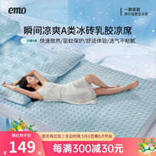 一默 EMO 空调冰砖乳胶凉席三件套 紫色 1.2M*2M券后129元