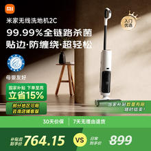 米家 MIJIA C305 无线洗地机2C761.09元