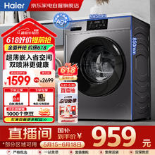 海尔 Haier 全自动滚筒洗衣机10KG变频洗烘一体家用洗衣机大容量防生锈空气洗813.16元