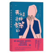 我就是这样变笨的：一个聪明人学习变笨的爆笑实验，一场追寻幸福快乐的疯狂之旅 小说33.2元