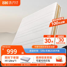 8H 0胶水黄麻护脊弹簧乳胶床垫 r 白金 1.2米*2米1299元