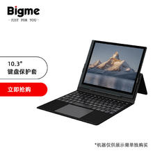 大我 BIGME B1051C彩色墨水屏智能办公本10.3英寸电子彩墨屏大屏手写电纸书阅读器 B1051系列10.3英寸键盘保护套券后499元