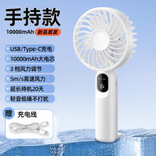 志高 手持小风扇券后10.9元